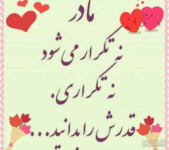 عکس قلب مادر