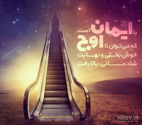 عکس نوشته انگیزشی از بزرگان