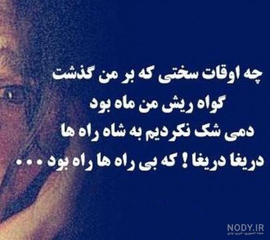 عکس نوشته حسین پناهی خدا جای حق نشسته عکس نوشته حسین پناهی خدا جای حق نشسته