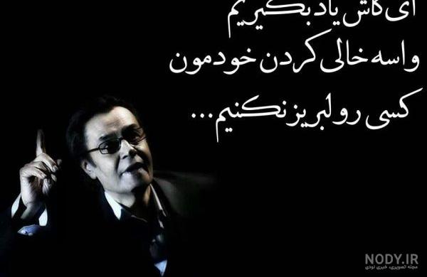 عکس نوشته خسرو شکیبا