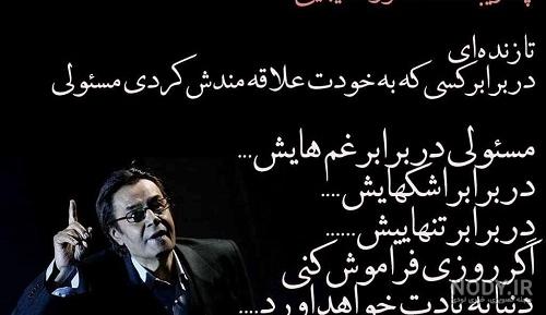 عکس نوشته خسرو شکیبایی برای پروفایل