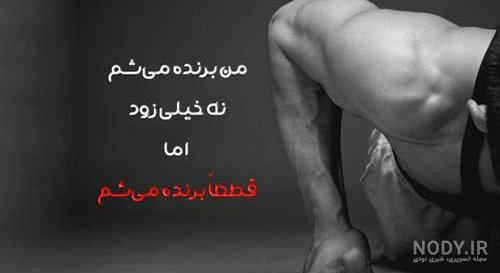عکس نوشته رزمی برای پروفایل دخترانه عکس نوشته رزمی برای پروفایل دخترانه