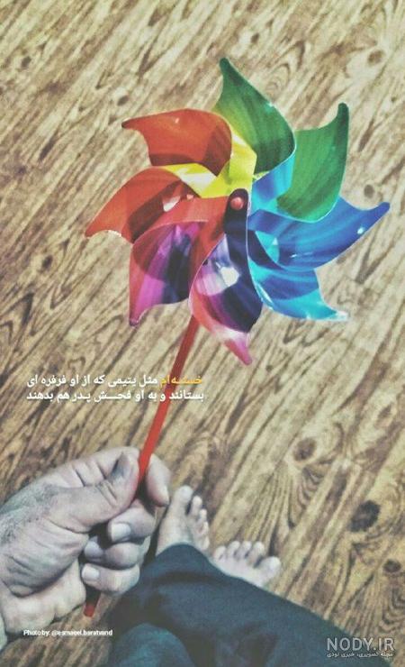 عکس نوشته فرفره عکس نوشته فرفره