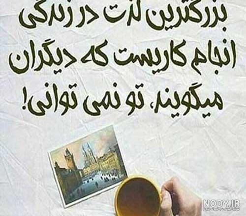 عکس نوشته موفقیت در زندگی