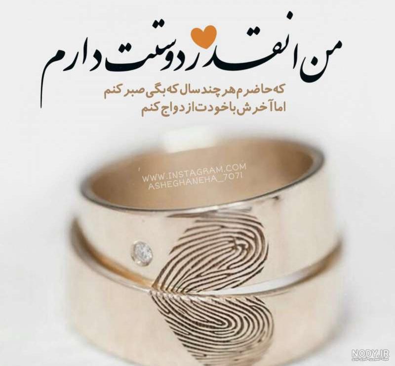 عکس همسرم دوستت دارم عاشقانه