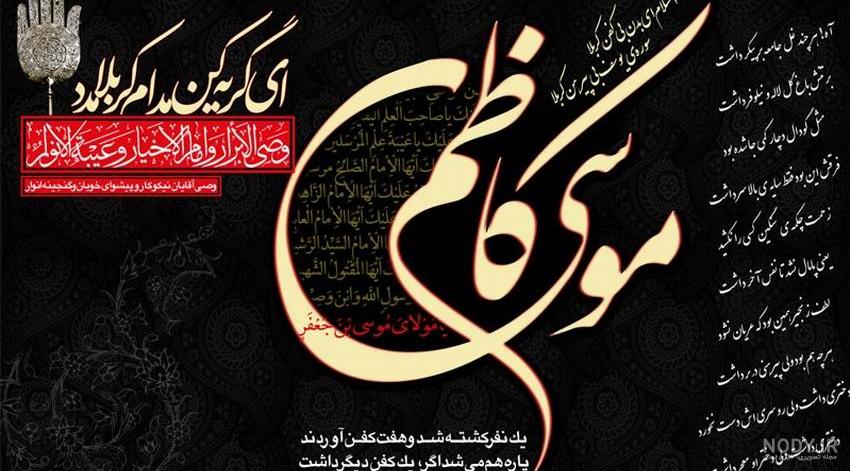 عکس ولادت امام موسی کاظم عکس ولادت امام موسی کاظم