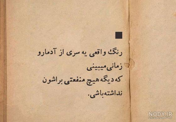 عکس پروفایل آدمای منفعت طلب