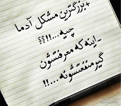 عکس پروفایل آدمای منفعت طلب