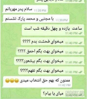 عکس پروفایل خفن خنده دار