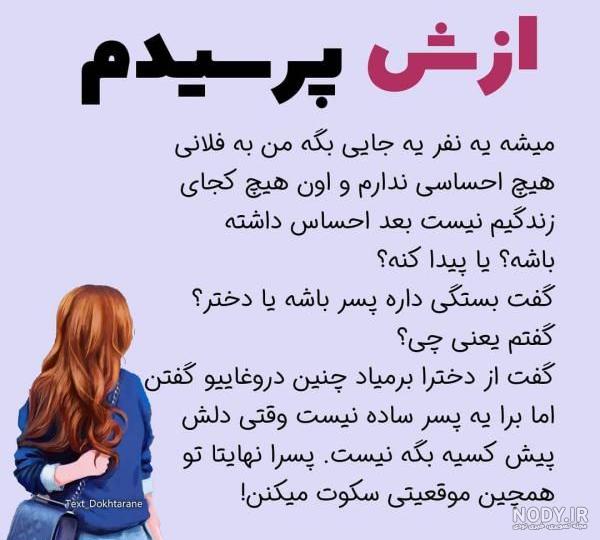 عکس پروفایل دخترونه برای برنامه شاد