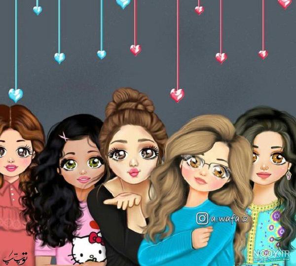 عکس پروفایل دوستانه دخترانه هشت نفره عکس پروفایل دوستانه دخترانه هشت نفره