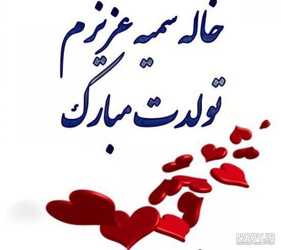 عکس پروفایل عمه دوستت دارم
