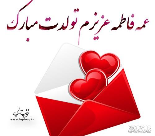 عکس پروفایل عمه فاطمه عکس پروفایل عمه فاطمه