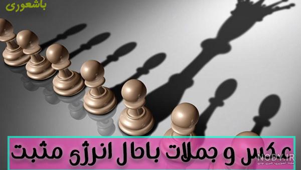 عکس پروفایل موفقیت