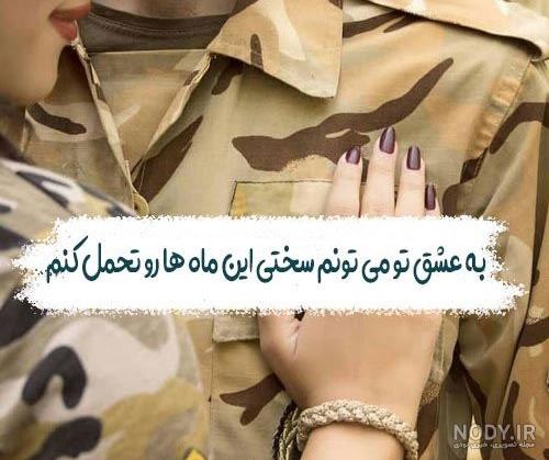 عکس پروفایل نظامی ایرانی