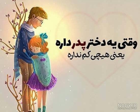 عکس پروفایل پدر و مادر فوت شده