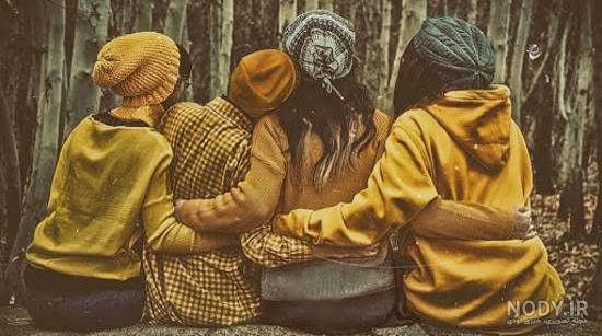 عکس پروفایل چهار دوست
