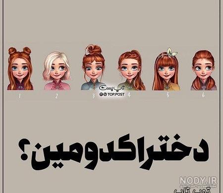 عکس پروفایل گروه دخترانه هشت نفره عکس پروفایل گروه دخترانه هشت نفره