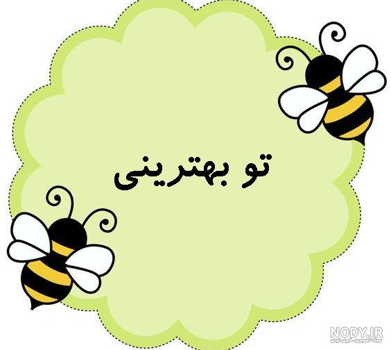 عکس پس زمینه کودکانه برای فتوشاپ