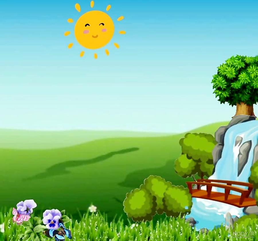عکس پس زمینه کودکانه طبیعت