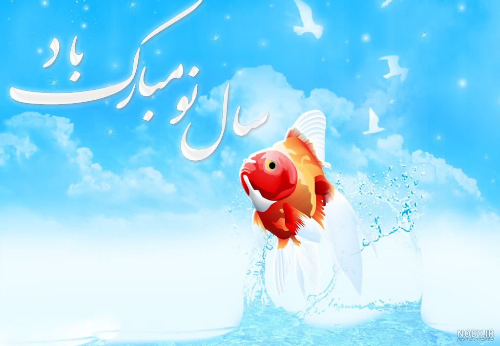 عکس پیشاپیش عیدتون مبارک