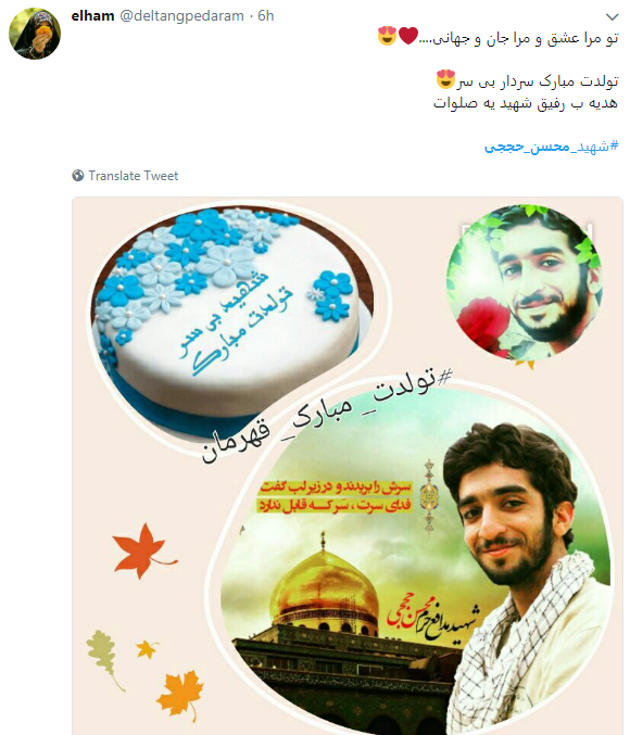 عکس کیک تولد شهید حججی عکس کیک تولد شهید حججی