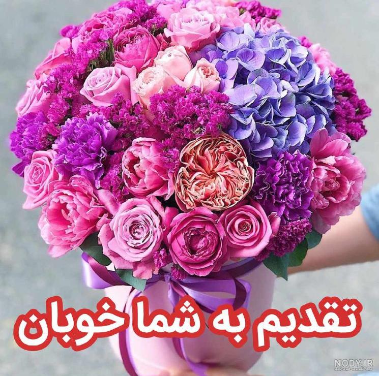 عکس گروه گل مریم