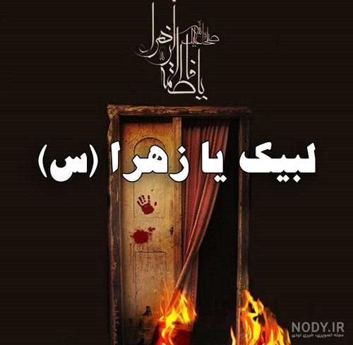 عکس گل فاطمه