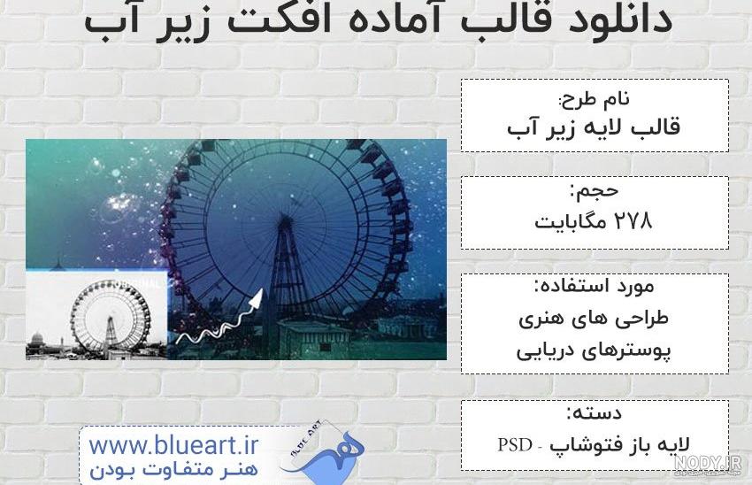 فتوشاپ عکس با گوشی فتوشاپ عکس با گوشی