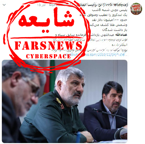 فرمانده سابق قرارگاه خاتم الانبیا