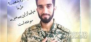 فیلم 45 دقیقه ای شکنجه شهید حججی فیلم 45 دقیقه ای شکنجه شهید حججی