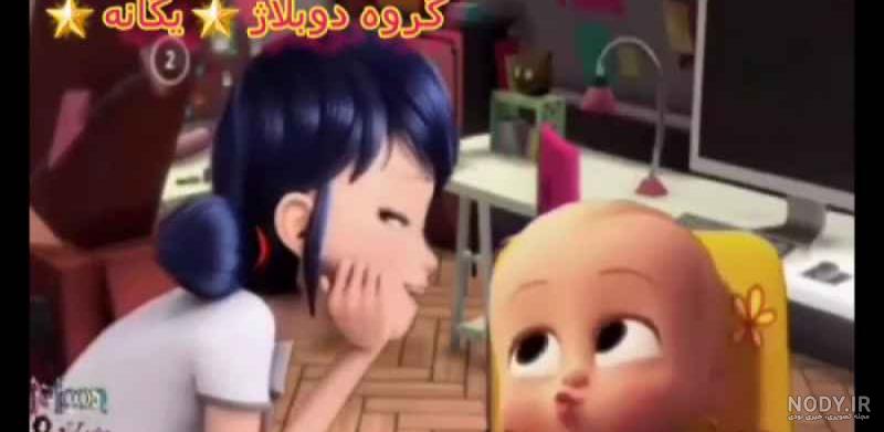 قسمت خیلی باحال از مرینت و آدرین دوبله فارسی
