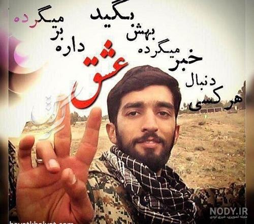 لحظه خداحافظی شهید حججی با همسرش لحظه خداحافظی شهید حججی با همسرش