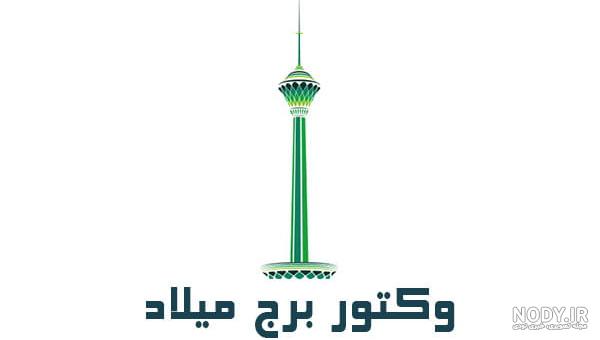 لوگو برج آزادی لوگو برج آزادی