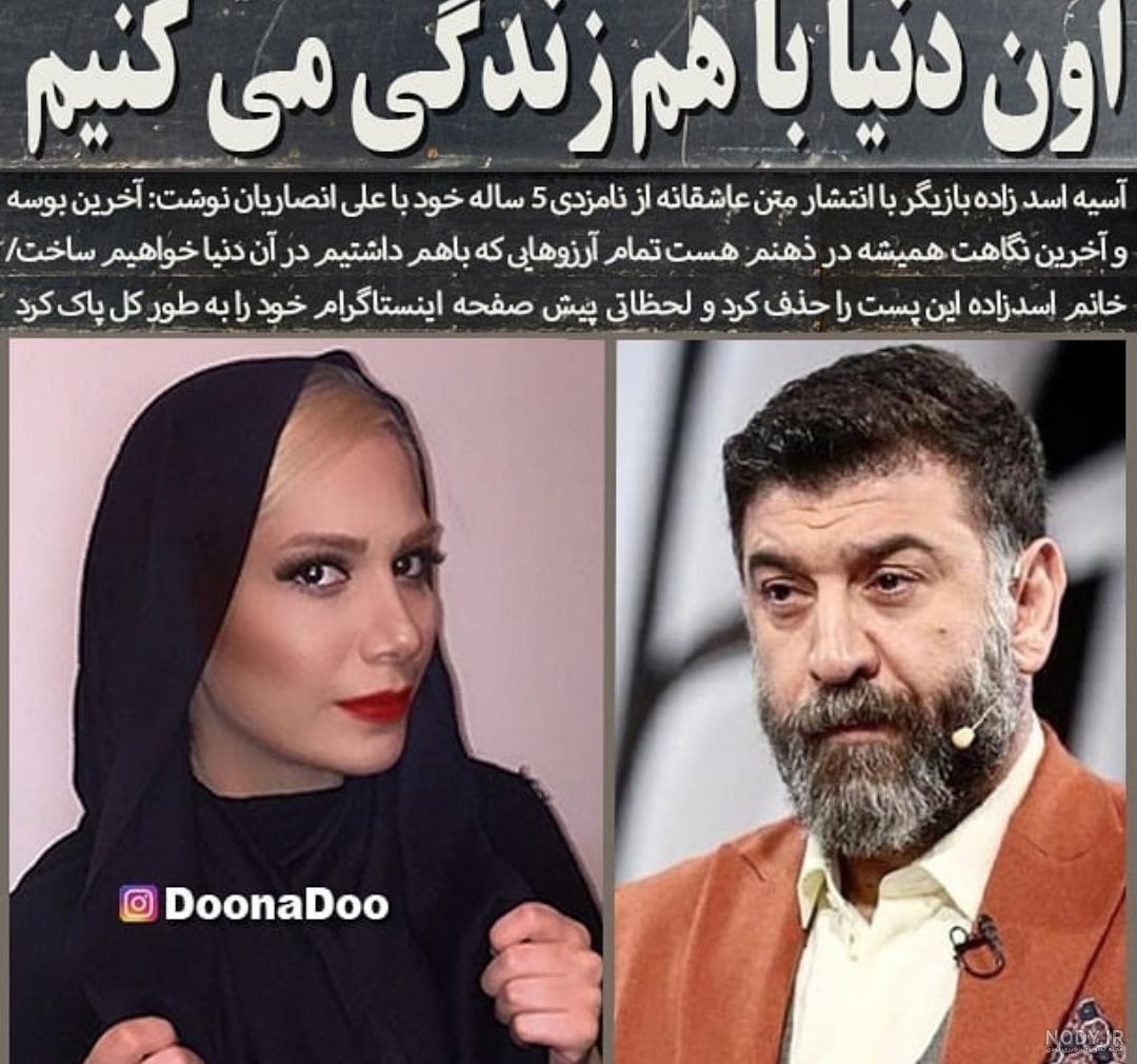 ماجرای ازدواج علی انصاریان