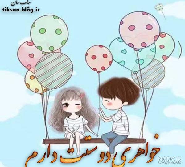 متن خواهر برادر مجازی متن خواهر برادر مجازی