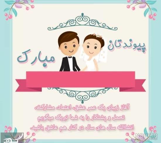 متن خوشبخت بشی عزیزم متن خوشبخت بشی عزیزم