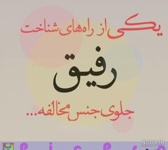 متن در مورد آدم های دوست داشتنی کوتاه