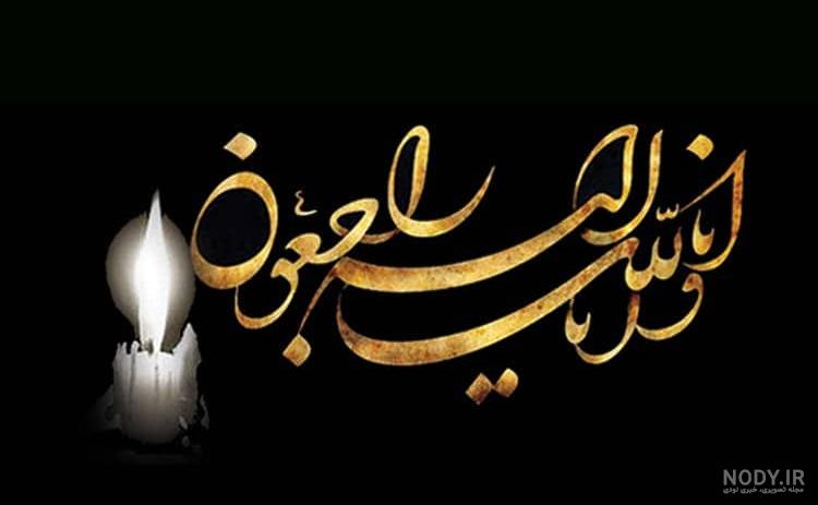 متن در مورد هفتمین روز درگذشت پدربزرگ متن در مورد هفتمین روز درگذشت پدربزرگ