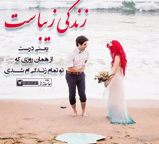 متن عاشقانه برای همسر با عکس