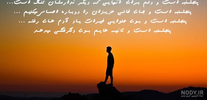 متن فاتحه شب جمعه