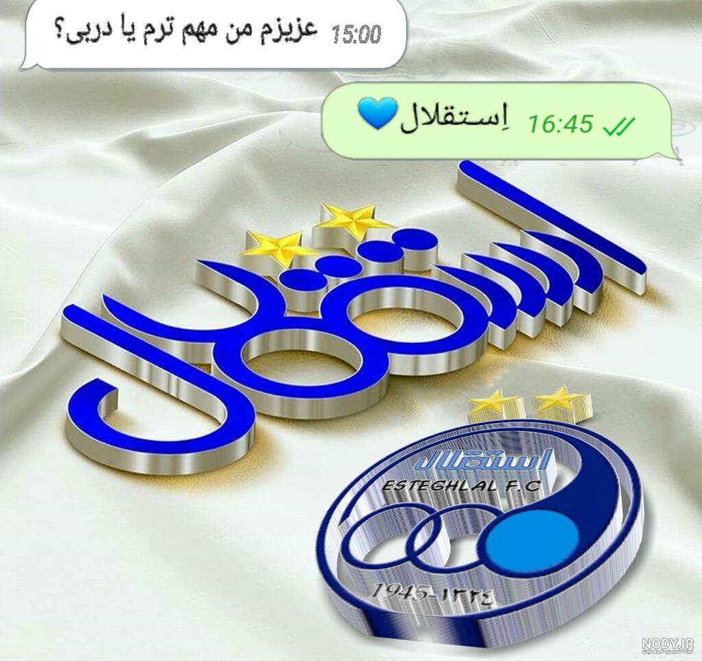 متن لنگی سوز