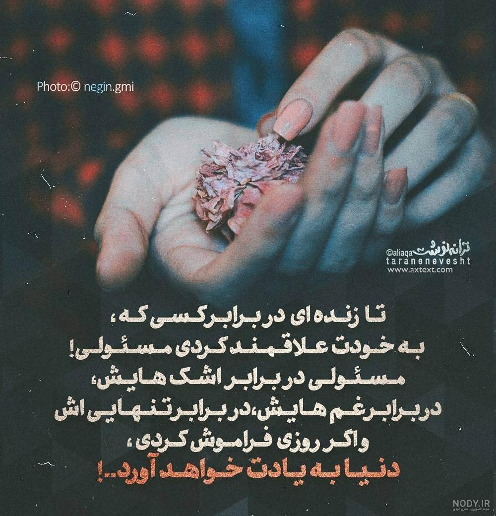 متن های خسرو شکیبایی برای پروفایل