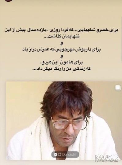 متن های عاشقانه خسرو شکیبایی