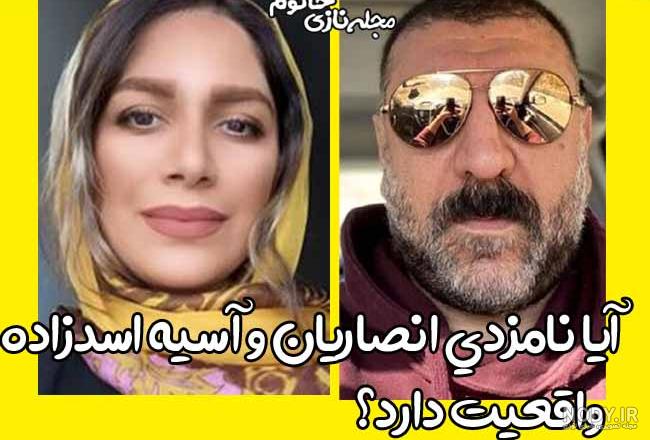 مریم دوست دختر علی انصاریان