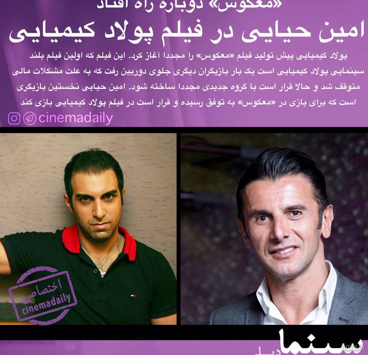 مهشید همسر مسعود کیمیایی