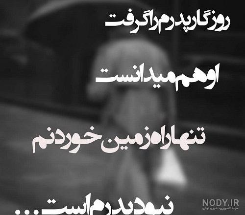 نامه ای به پدر از دست رفته