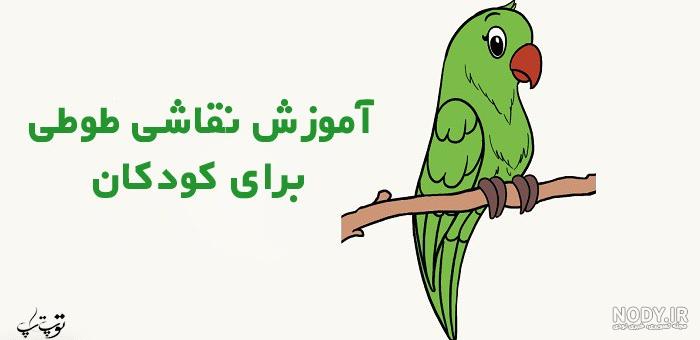 نقاشی طوطی سبز