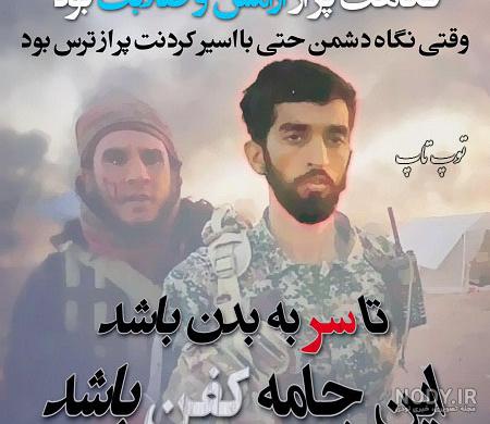 همسر شهید حججی در مراسم سردار سلیمانی همسر شهید حججی در مراسم سردار سلیمانی