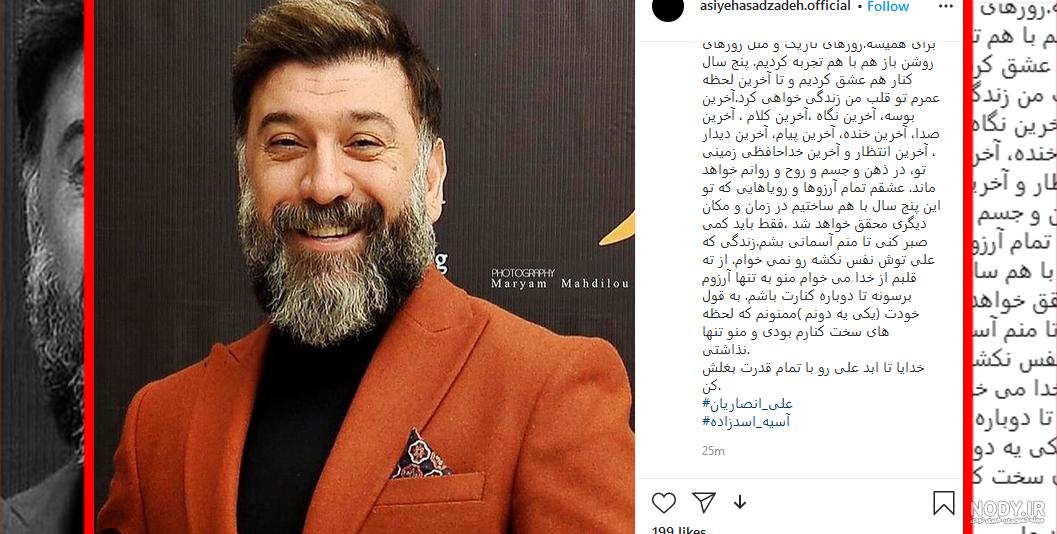 واکنش مریم مومن به فوت علی انصاریان